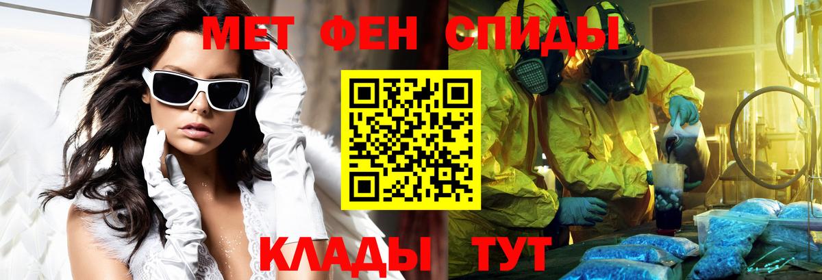 Амфетамин Розовый Рыбинск