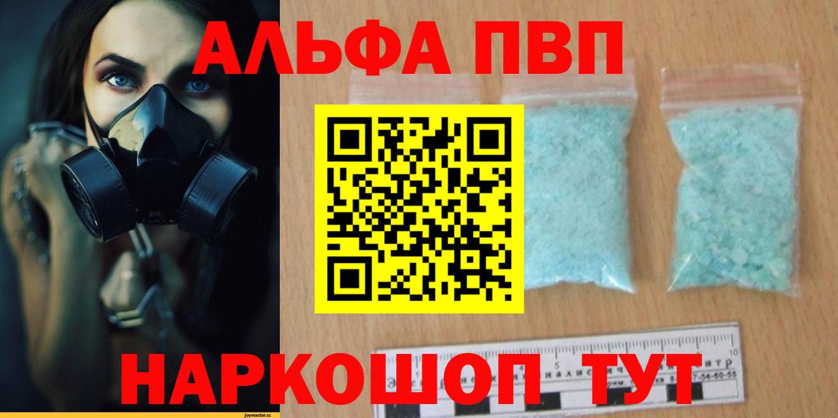 А ПВП Crystall Рыбинск