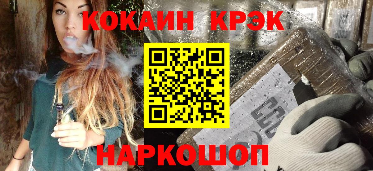 Cocaine Перу Рыбинск
