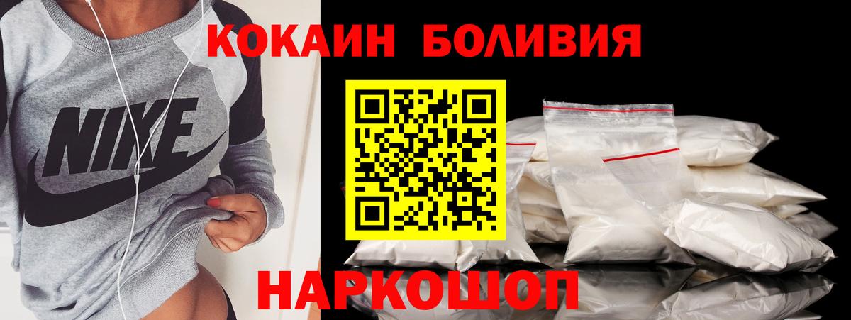 Рыбинск  COCAIN Columbia  Вход с VPN  где купить наркотик  Кокаин Колумбийский  Cocaine 