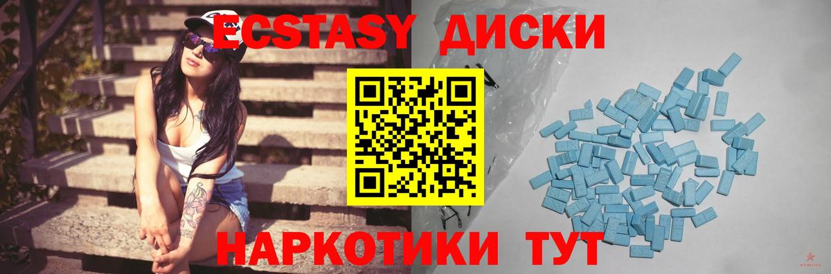 Ecstasy ешки Рыбинск