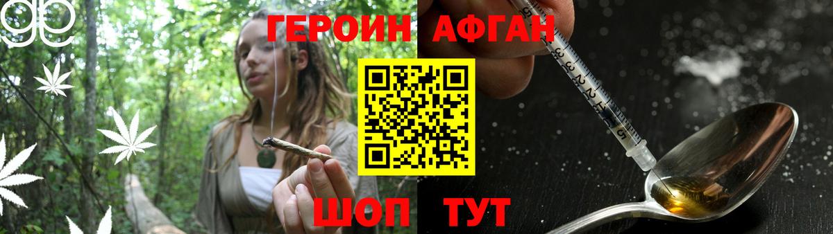 ГЕРОИН Heroin Рыбинск