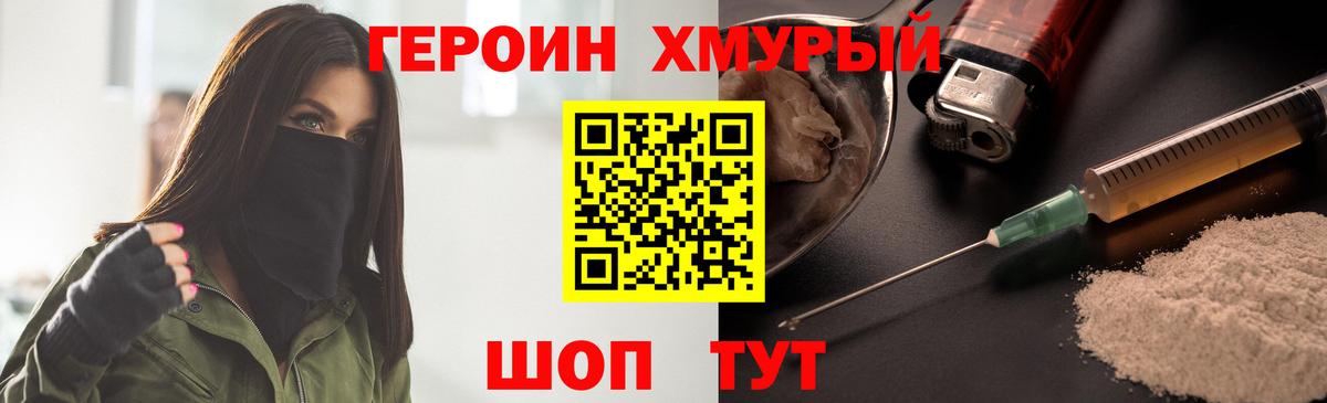 Героин  Вход с VPN  Рыбинск  ГЕРОИН гречка 