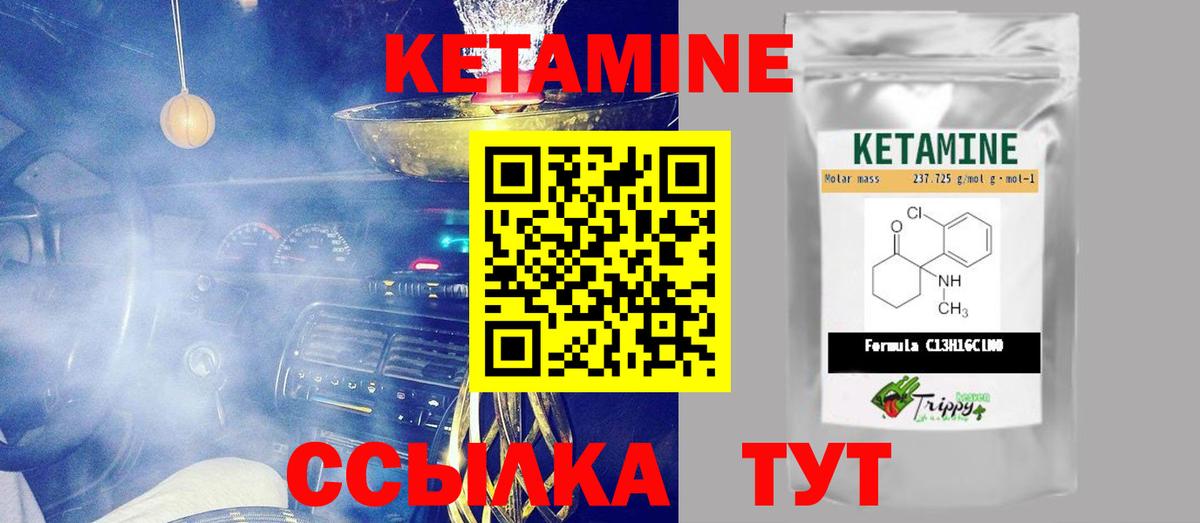 Кетамин ketamine Рыбинск
