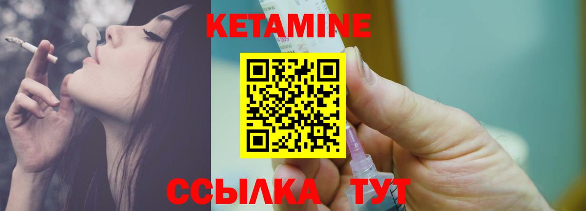 Кетамин ketamine  Вход с VPN  Рыбинск 