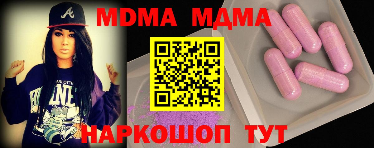 МДМА кристаллы  MDMA молли  Вход с VPN  МДМА  Рыбинск 