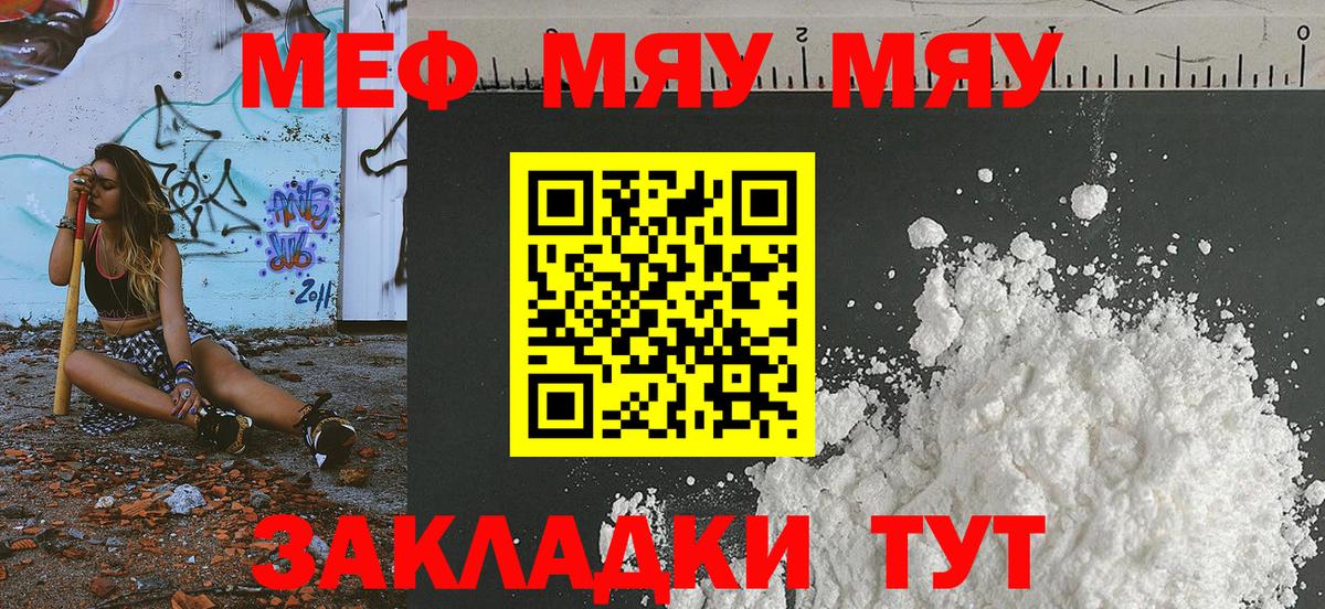 Меф  Вход с VPN  Меф VHQ  Рыбинск  как найти наркотики  Мефедрон VHQ 