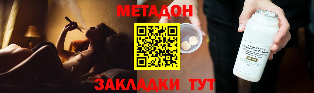 Метадон methadone  Метадон methadone  Вход с VPN  Рыбинск 