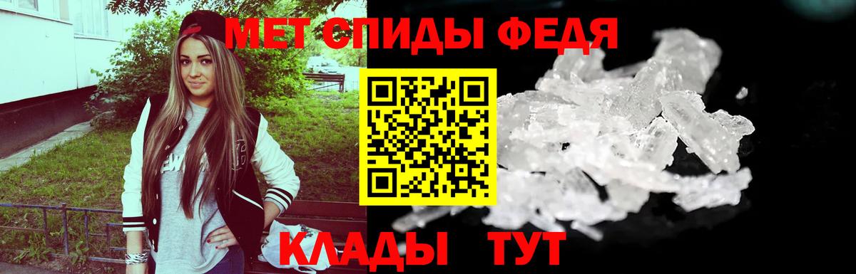 Рыбинск  Первитин кристалл  Вход с VPN 