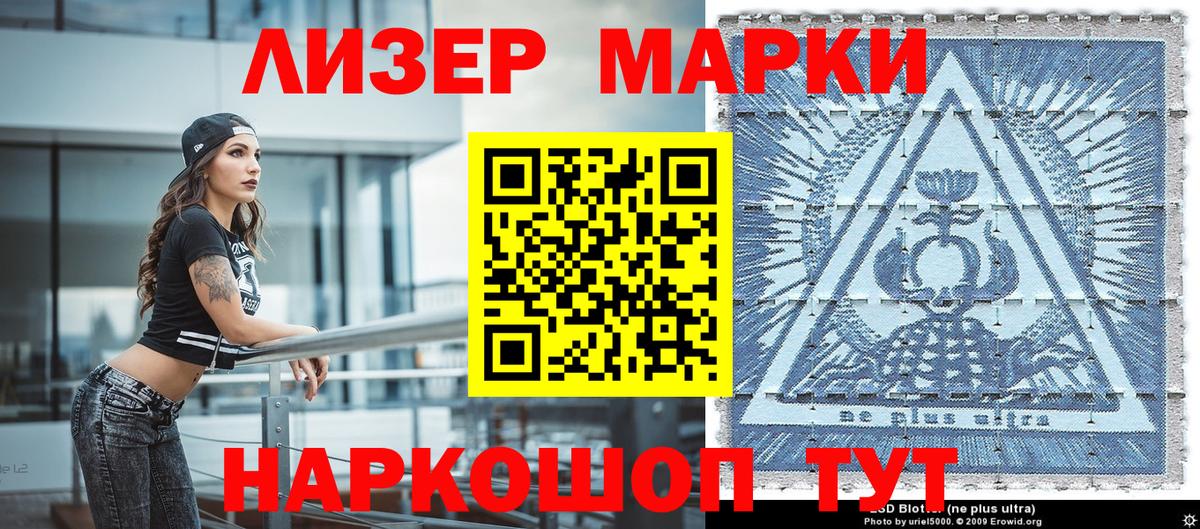 Марки 25I-NBOMe 1500мкг Рыбинск