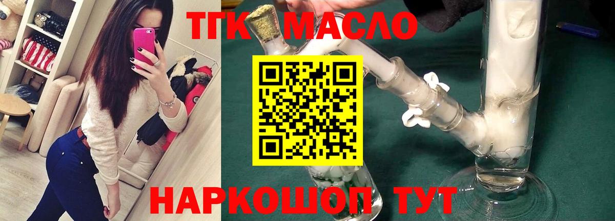 Дистиллят ТГК концентрат Рыбинск
