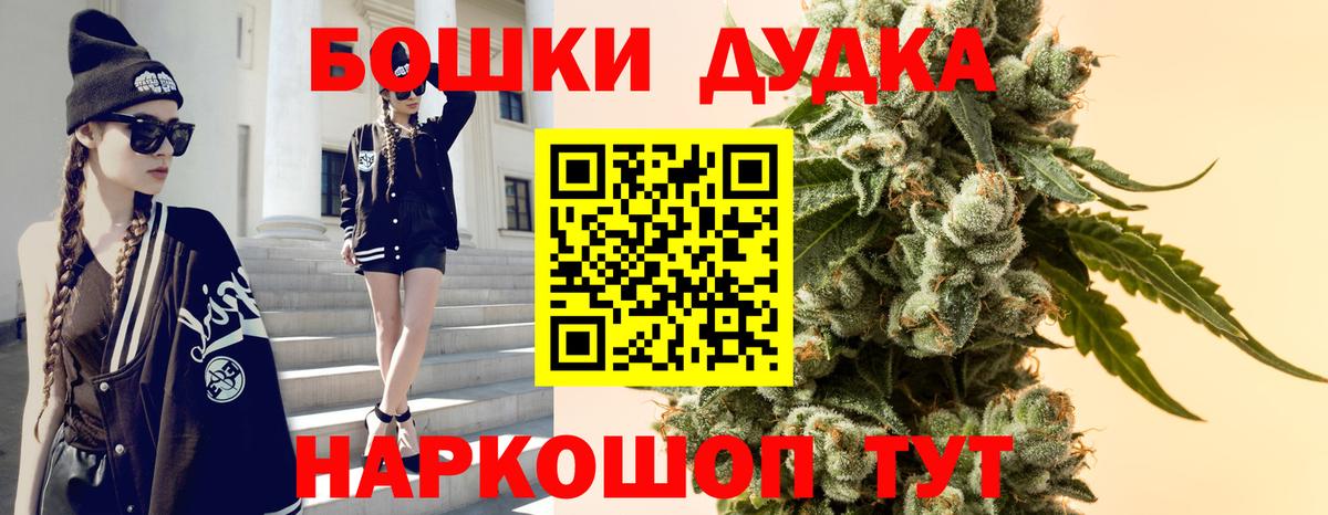 Рыбинск  Бошки марихуана тримм  Вход с VPN  Конопля тримм  Каннабис семена 